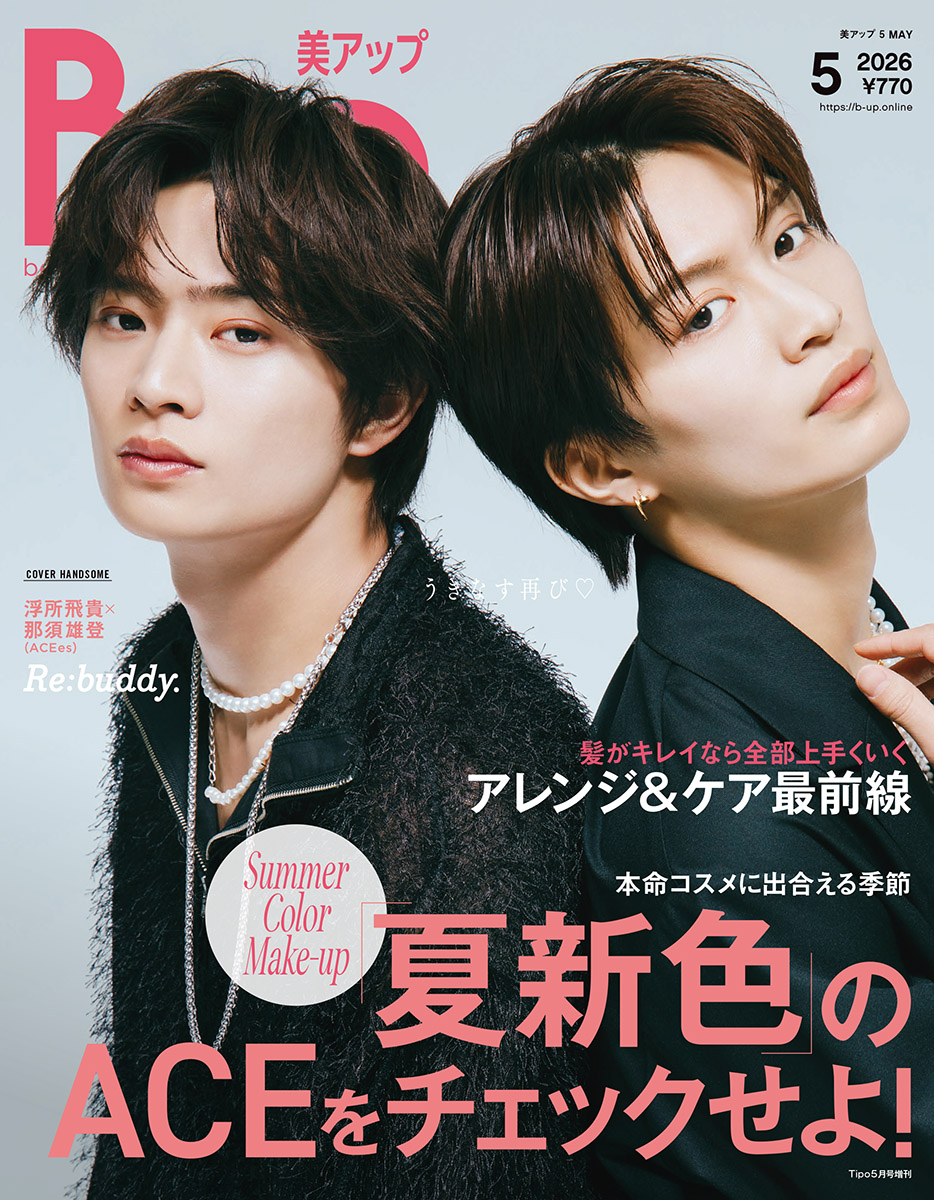 Bup 5月号 浮所飛貴×那須雄登（ACEes）Re:buddy 表紙