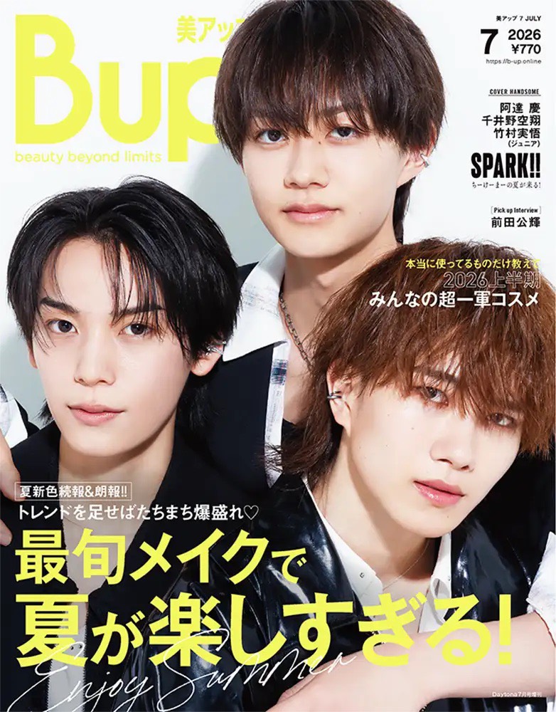 Bup 7月号 阿達 慶×千井野空翔×竹村実悟（ジュニア）表紙
