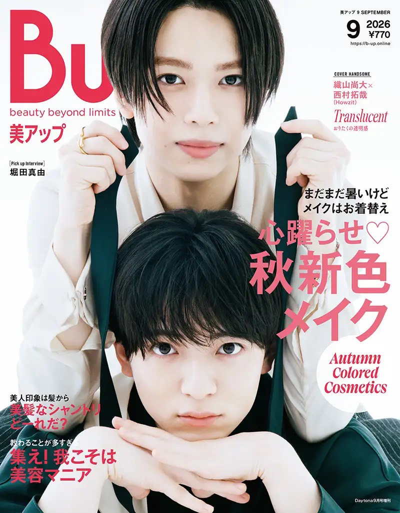 Bup 2026年9月号 表紙