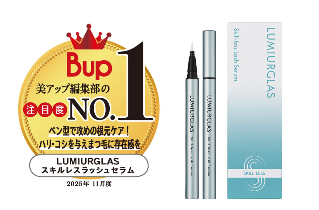 画像 ルミアグラス スキルレスラッシュセラム