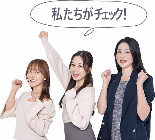 （右）ほしのゆいさん（34歳・事務）
（中）鎌田実花さん（28歳・営業）
（左）Yuriさん（38歳・事務）
