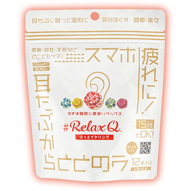 Relax Q ほっとイヤリング