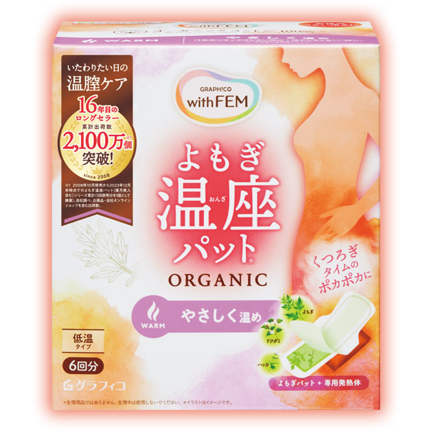 ウィズフェム よもぎ温座パット オーガニック低温タイプ
