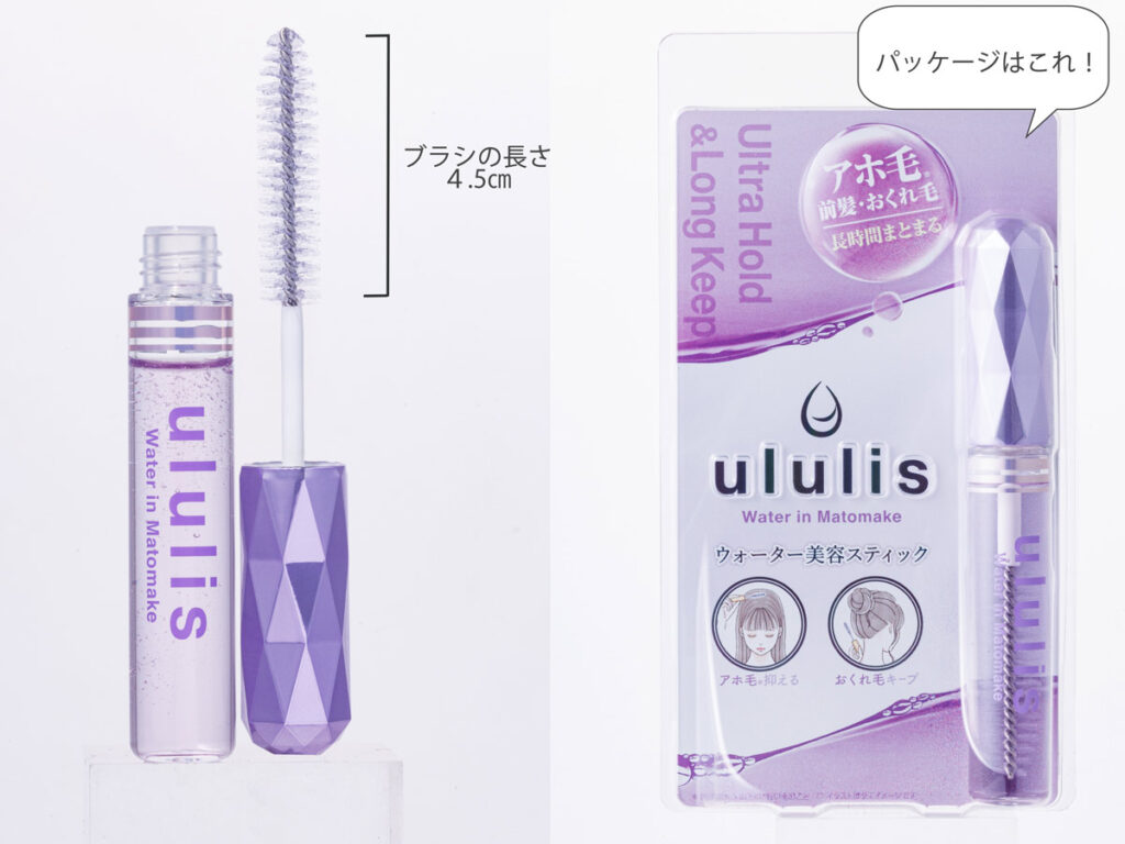 ウルリス　ウォーターインマトメイク パープル