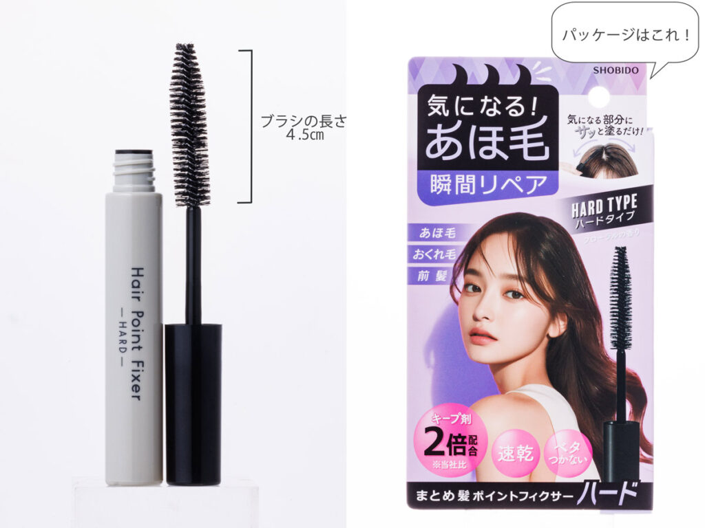 SHOBIDO　まとめ髪ポイントフィクサー ハード