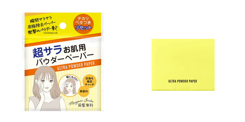 パウダーペーパー 超サラお肌用