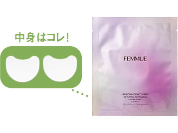 オーロラデューイーマスク アイパッチ（DR）４枚入 ￥2,530／アリエルトレーディング（限定）