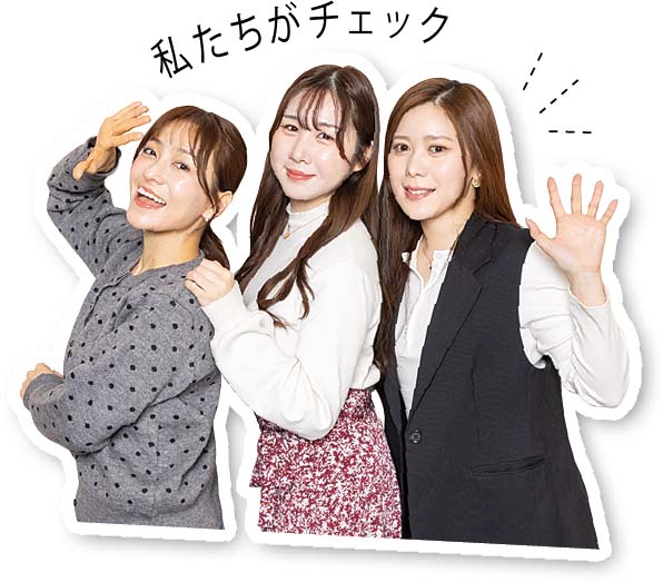 Yuriさん（38歳・事務）
鎌田実花さん（28歳・営業）
中島明璃さん（35歳・SNS運用）